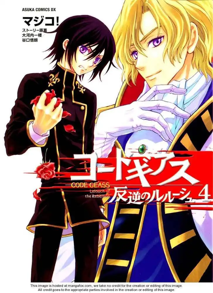 Code Geass: Lelouch of the Rebellion Chapter 13 2